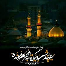 جواد مقدم باز منم و شبهای خوب محرم